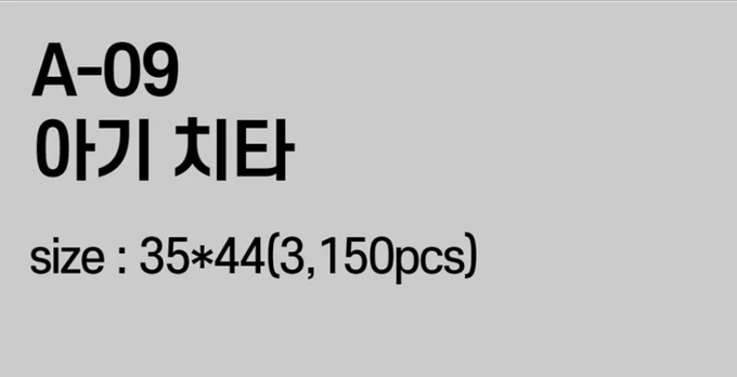 꾹꾹블럭 - 韓國馬賽克咕咕拼豆組- 小獵豹