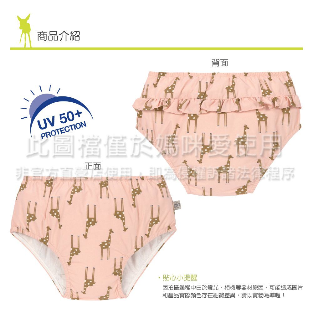 德國 Lassig - 嬰幼兒抗UV游泳尿布褲-棕櫚微風