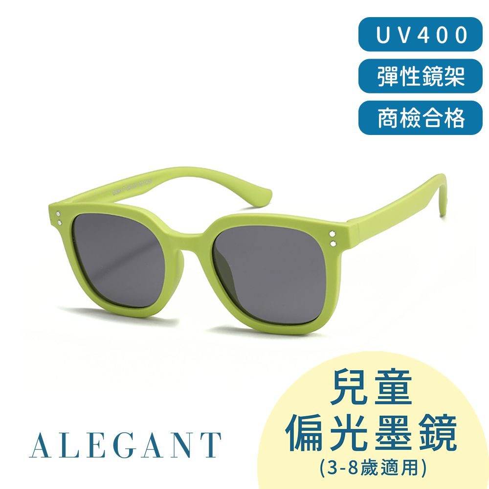 ALEGANT - 奇幻旅程青蛙綠兒童專用輕量彈性太陽眼鏡│UV400方框偏光墨鏡 (青蛙綠)