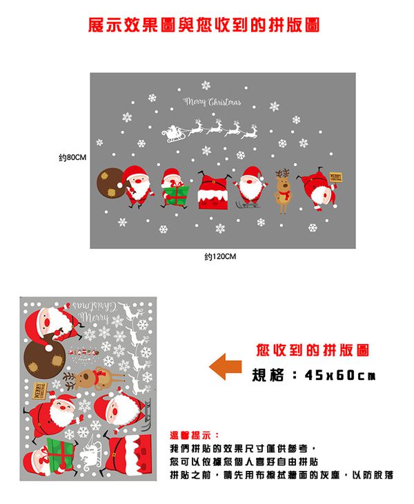 JB Design - 時尚壁貼-聖誕老公公麋鹿卡通 (60cm*45cm)