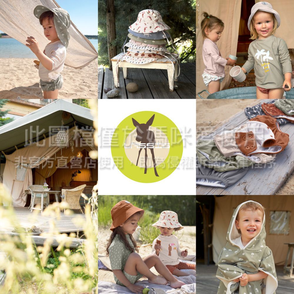德國 Lassig - 嬰幼兒抗UV大帽簷海灘遮陽帽-蜜糖粉