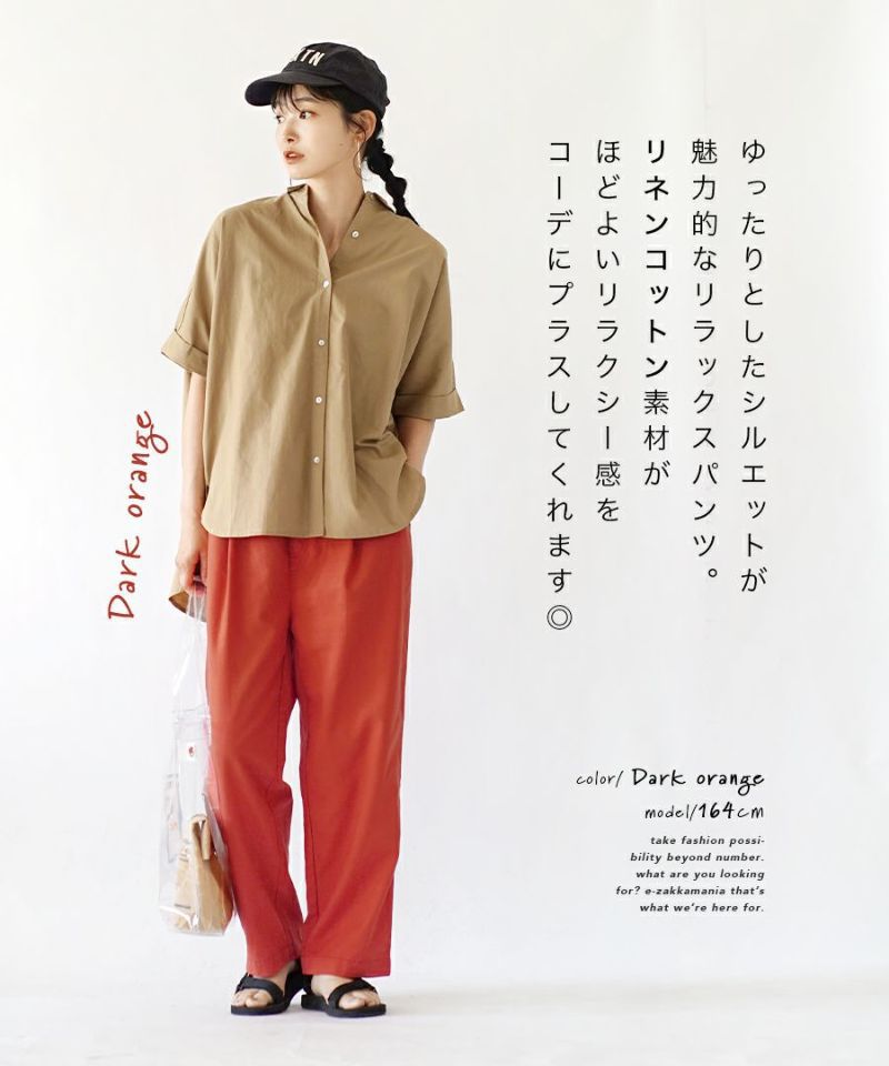 日本 zootie - 棉麻透氣直筒長褲-米杏