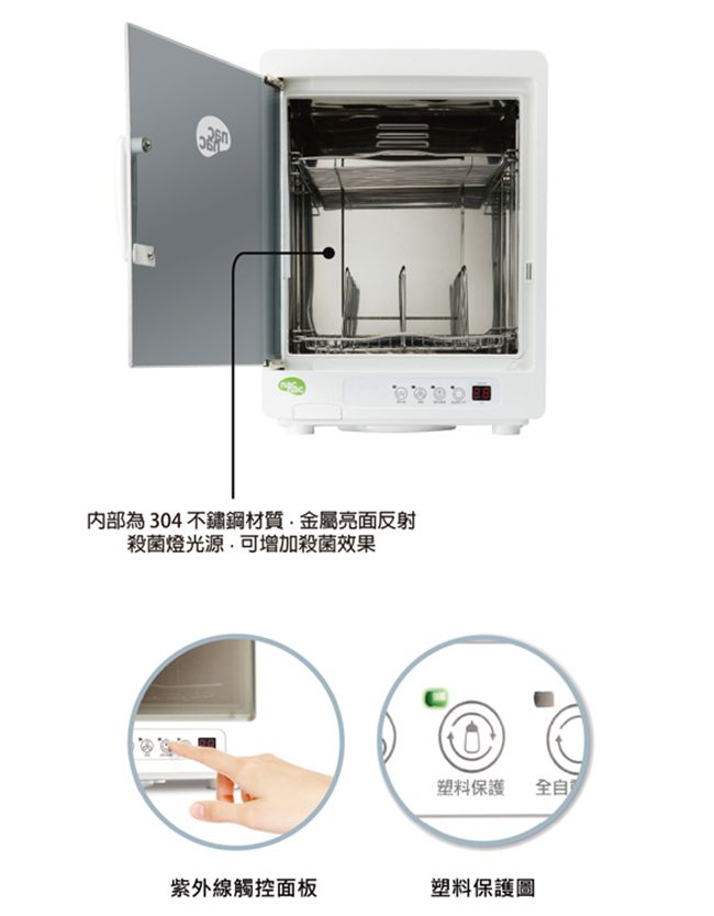 nac nac - 紫外線消毒烘乾機UA0014