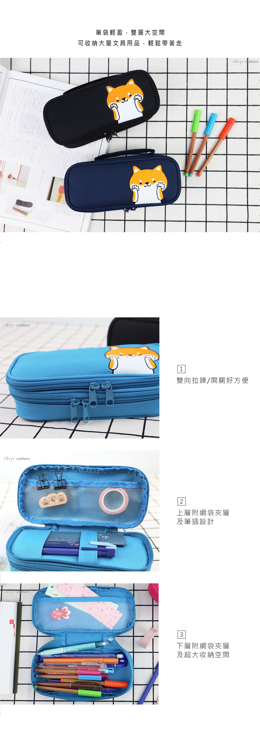 珠友 - 雙層上翻筆袋-捧臉柴-黑