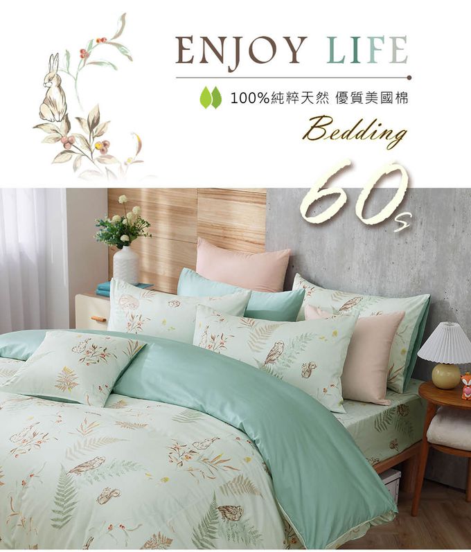 鴻宇 HongYew - 雙人兩用被套 300織美國棉 精梳棉-狐狸艾莉森-綠