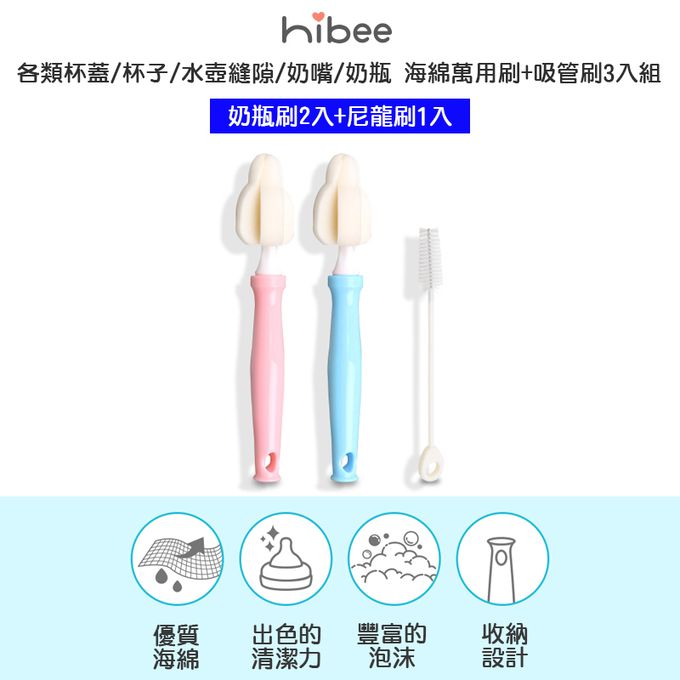 正韓 hibee - 各類杯蓋/杯子/水壺縫隙/奶嘴/奶瓶 海綿萬用刷+吸管刷3入組(薄荷綠+甜苺粉)-HFB007PG2 (兩套)