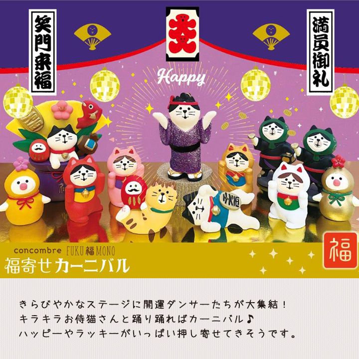 日本 Decole - 全方位的跳舞開運招財貓(4個一組)-桃粉+紅+白+金