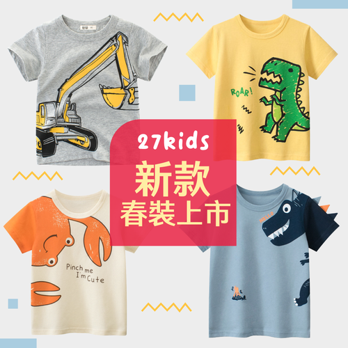 純棉童裝【27KIDS】恐龍、車子、太空元素童裝合集~透氣親膚,柔軟舒適,開學必囤單品