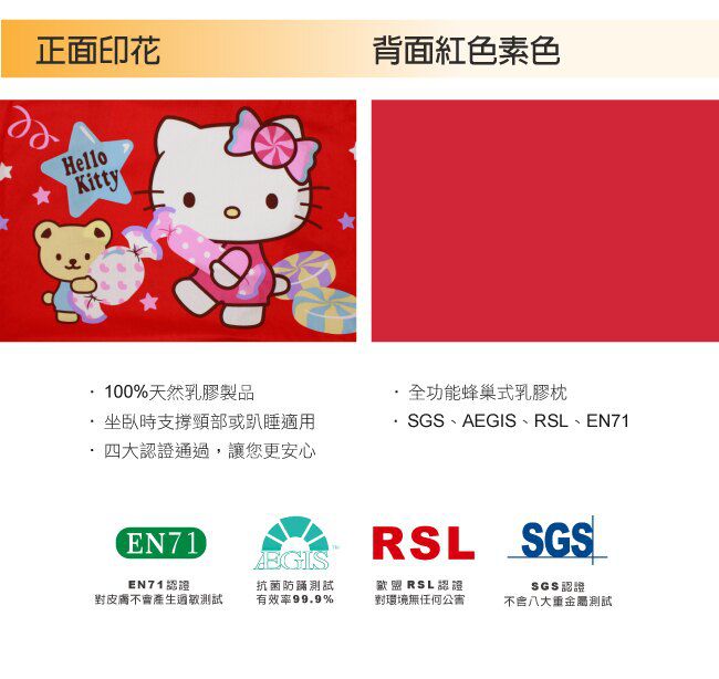 鴻宇 HongYew - Hello Kitty美國棉兒童防螨抗菌枕套-甜蜜夥伴-紅色-55x44cm