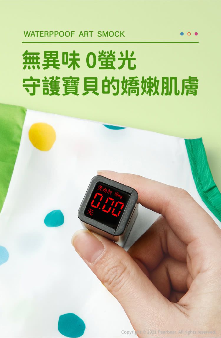 MiDeer - 美術防水衣-好餓的毛毛蟲