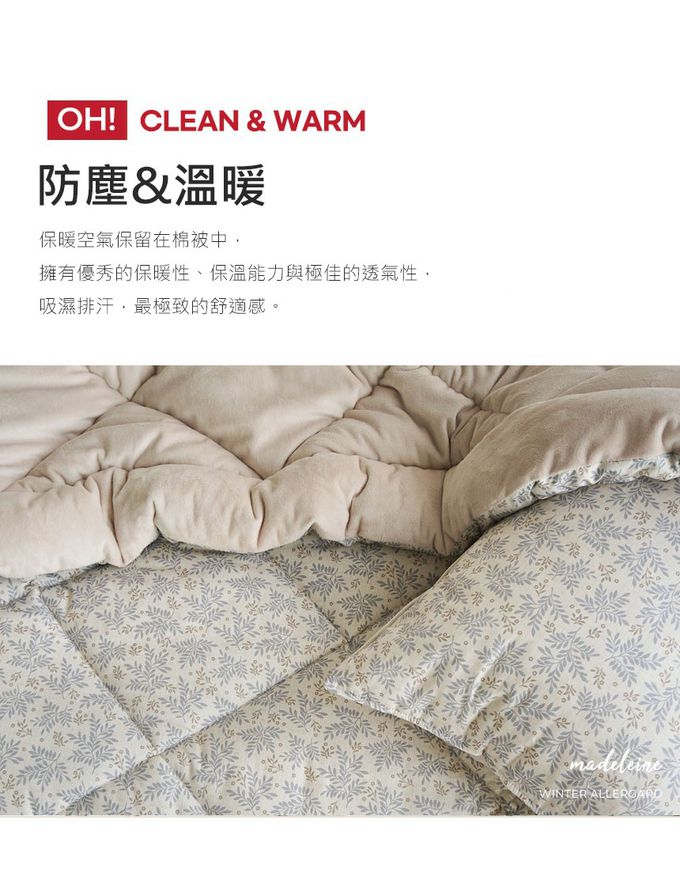 韓國 Nubizio - 超細纖維單面毛絨/防塵款棉被組-MARSHELL花草線條 (雙人：190X210cm)