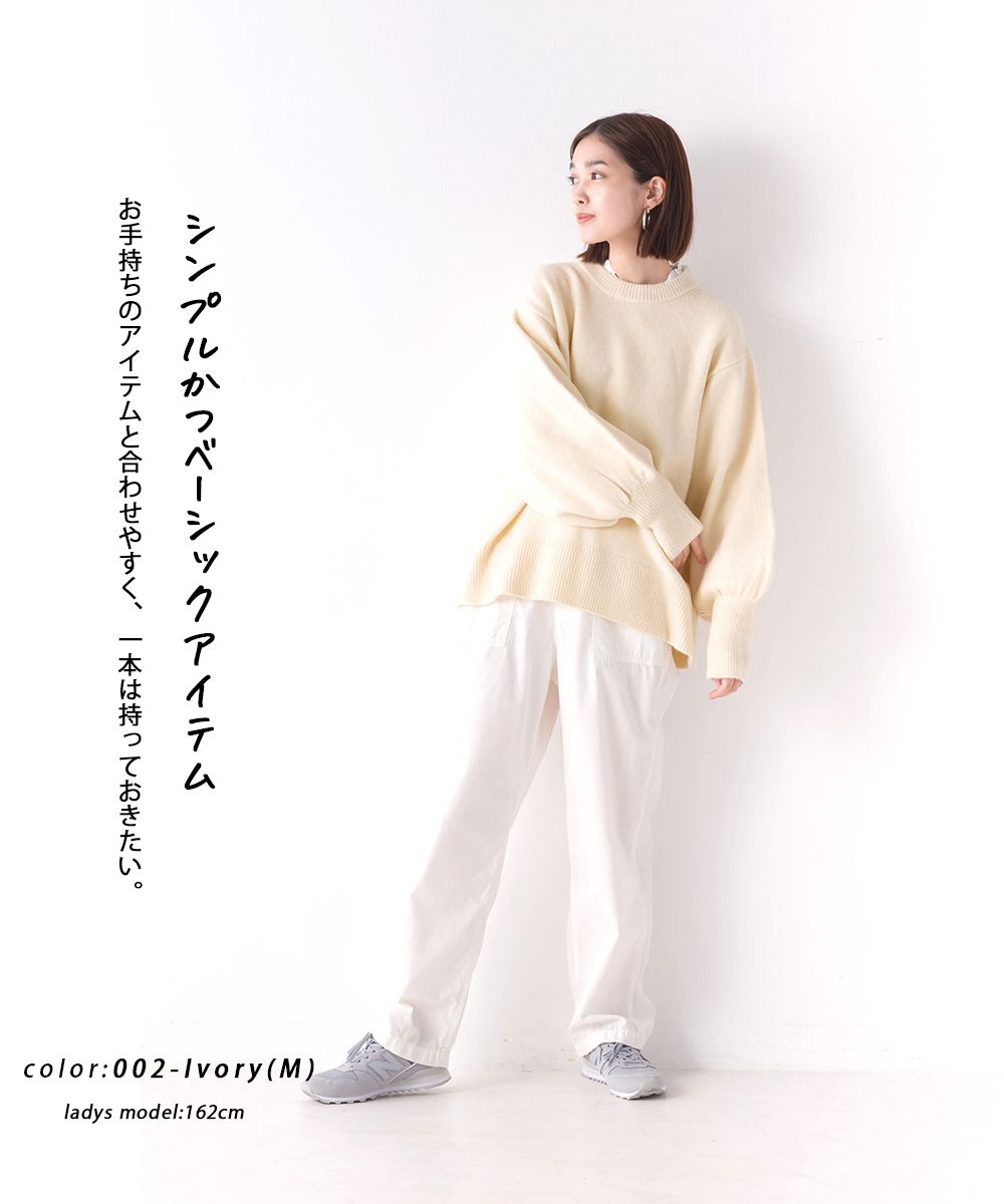 日本 OMNES - 純棉休閒百搭寬褲-米白