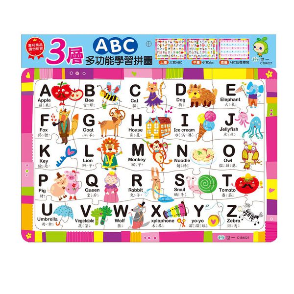 世一文化 - ABC三層學習拼圖