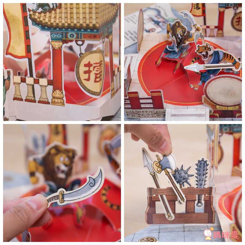 震撼登場！《三國演義立體書》走進熱血沸騰的三國時代