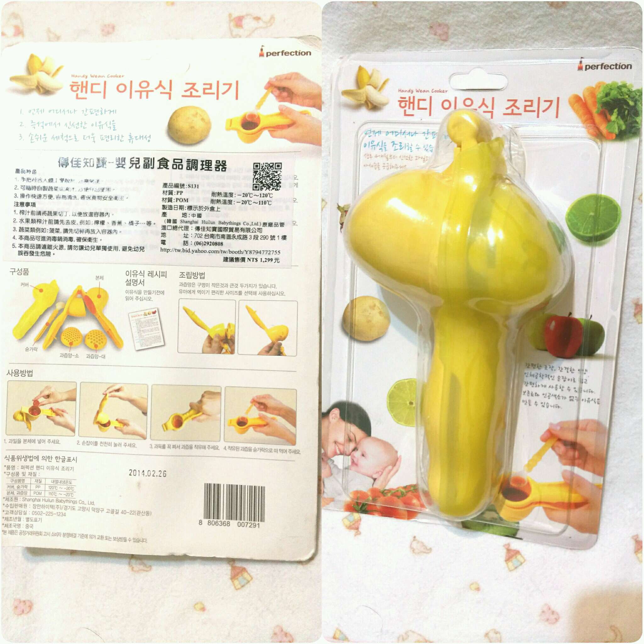 售]傳佳知寶-嬰兒便攜式副食品調理器｜二手交易板｜媽咪愛