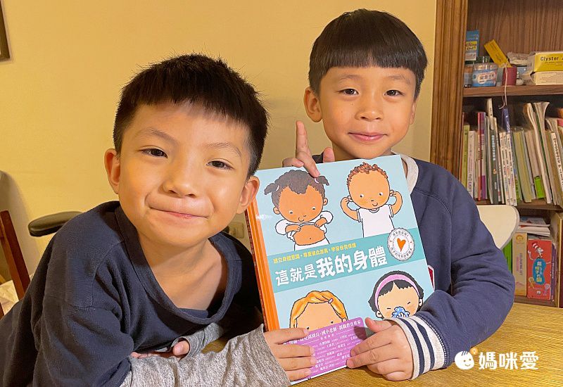 孩子的性別啟蒙繪本：這就是我的身體