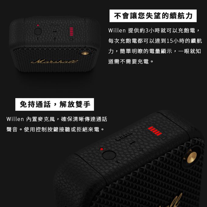英國 Marshall - Willen 攜帶式藍牙喇叭(台灣公司貨)-古銅黑
