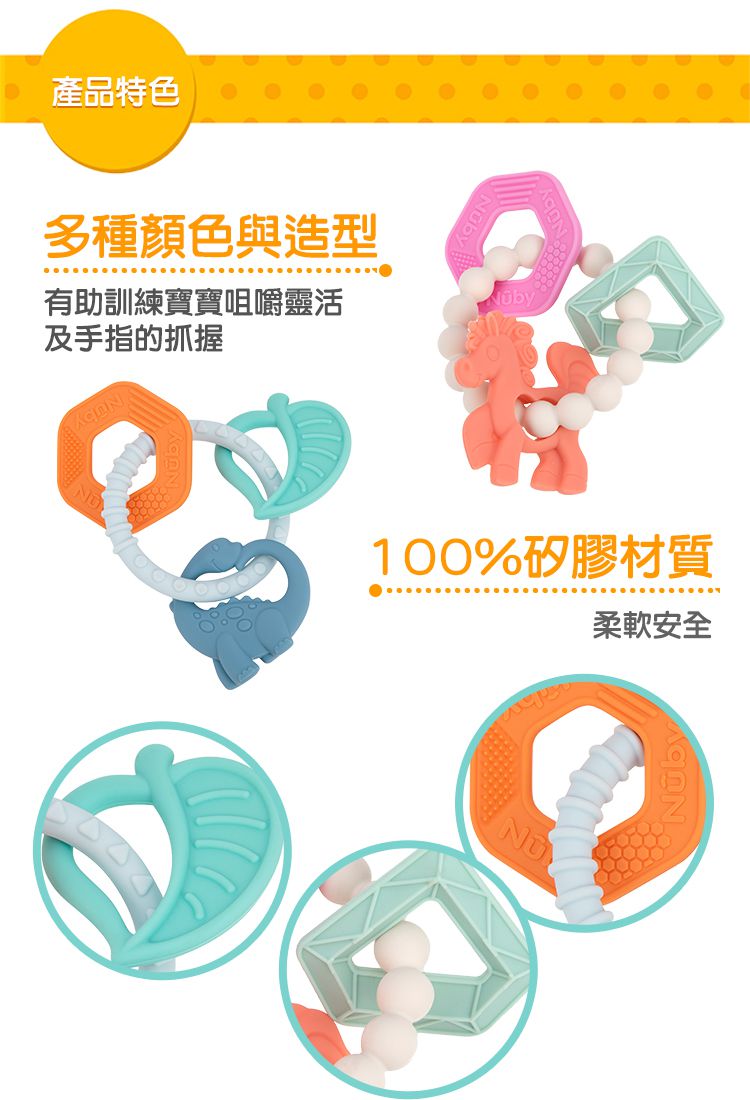 Nuby - 矽膠手環固齒器-恐龍