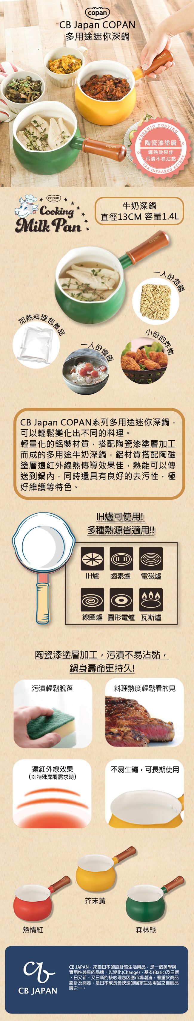 日本 CB JAPAN - COPAN 系列多用途迷你牛奶深鍋-芥末黃 (W27xD15.5xH10.5cm)-13cm