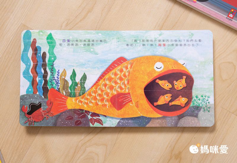 有趣的數學-我的互動學習翻翻書(一套三書含字卡+延伸手冊)