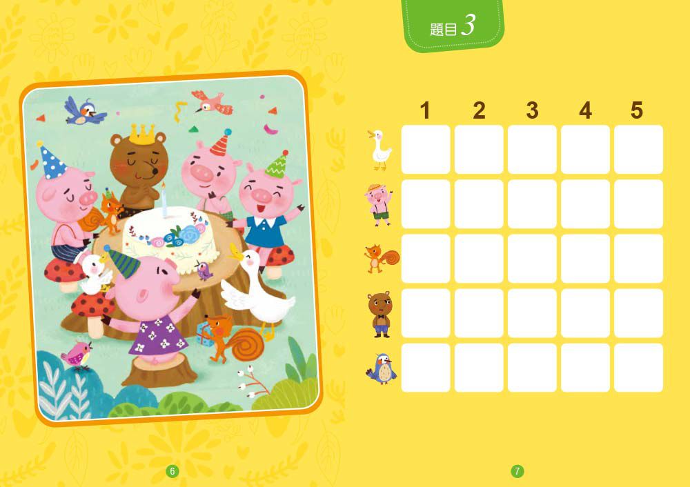 【貼紙練習本】邏輯力 x 專注力對應貼--數與量