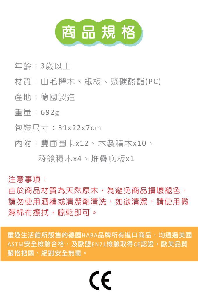 德國HABA - 3D益智疊疊樂-亮彩積木