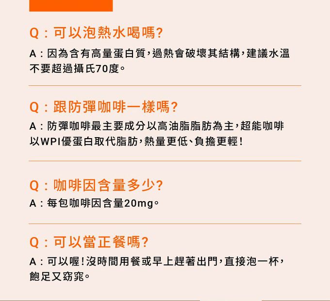 【M2輕次方】Power Shake 超能奶昔-卡布奇諾(7包/盒)