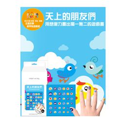 韓國 IRIS - 主題故事指甲貼遊戲組-天上的朋友