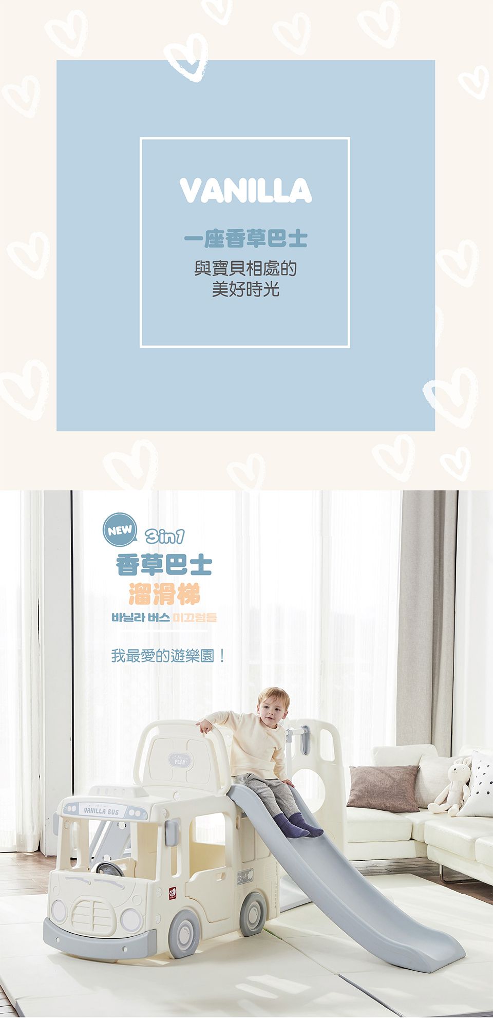 韓國 YAYA - 汽車溜滑梯-香草白 (200x115x105cm)