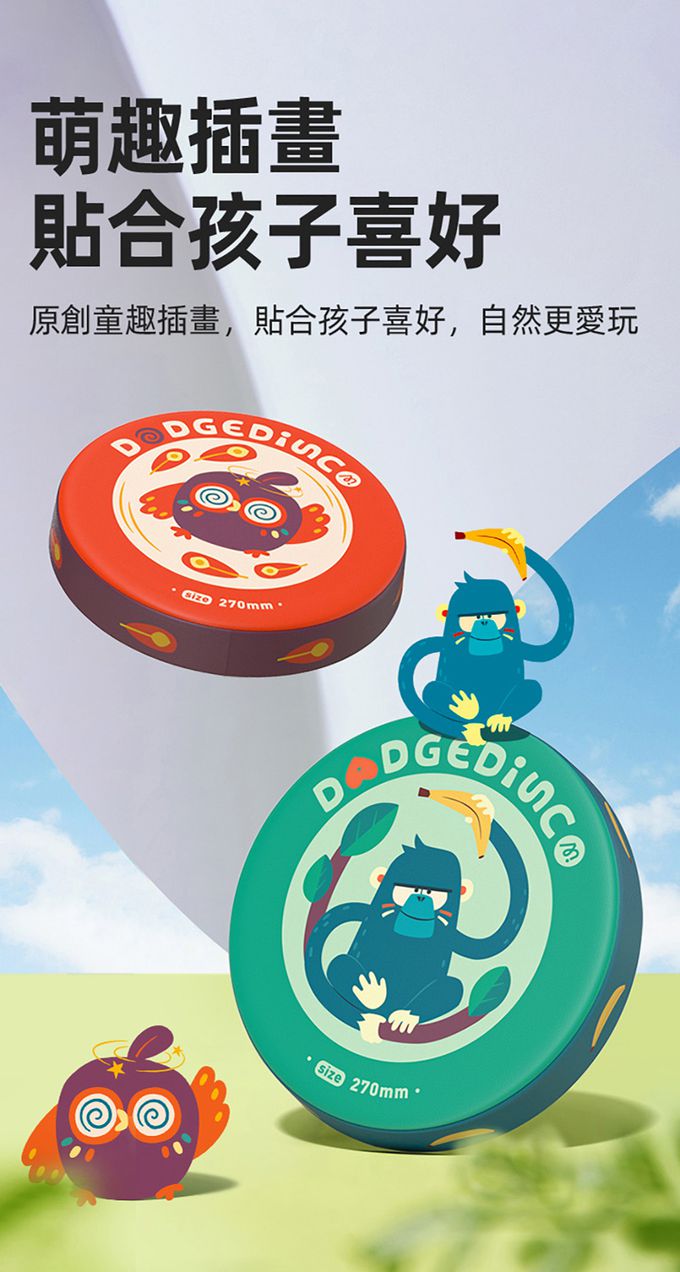 MiDeer - 軟布安全躲避飛盤-飛天小鳥