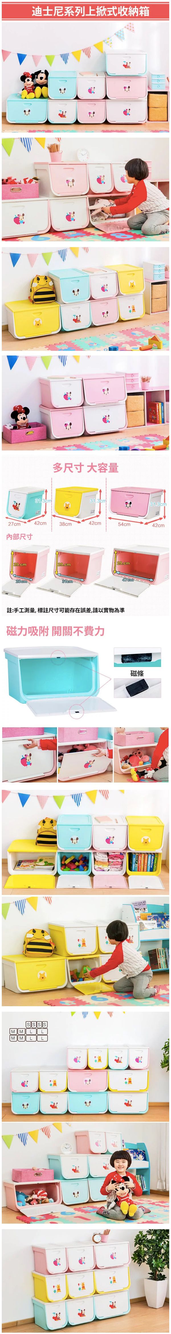 日本 IRIS OHYAMA - 迪士尼系列上掀式收納箱 FLP-S-粉