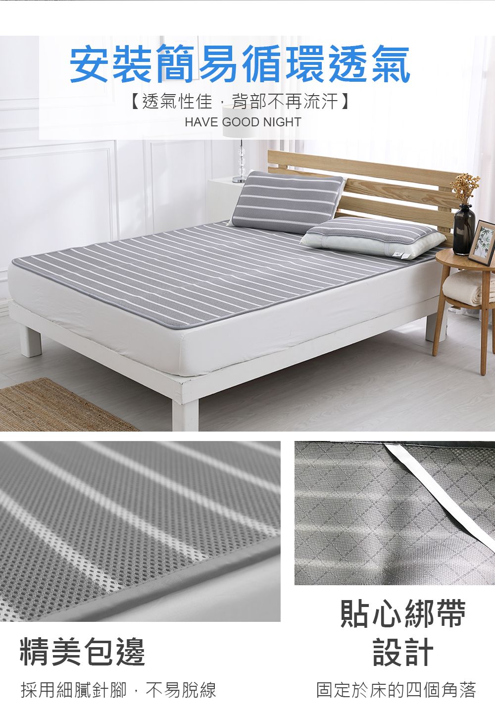 鴻宇 HongYew - 水洗6D透氣循環墊-單人-灰色條紋