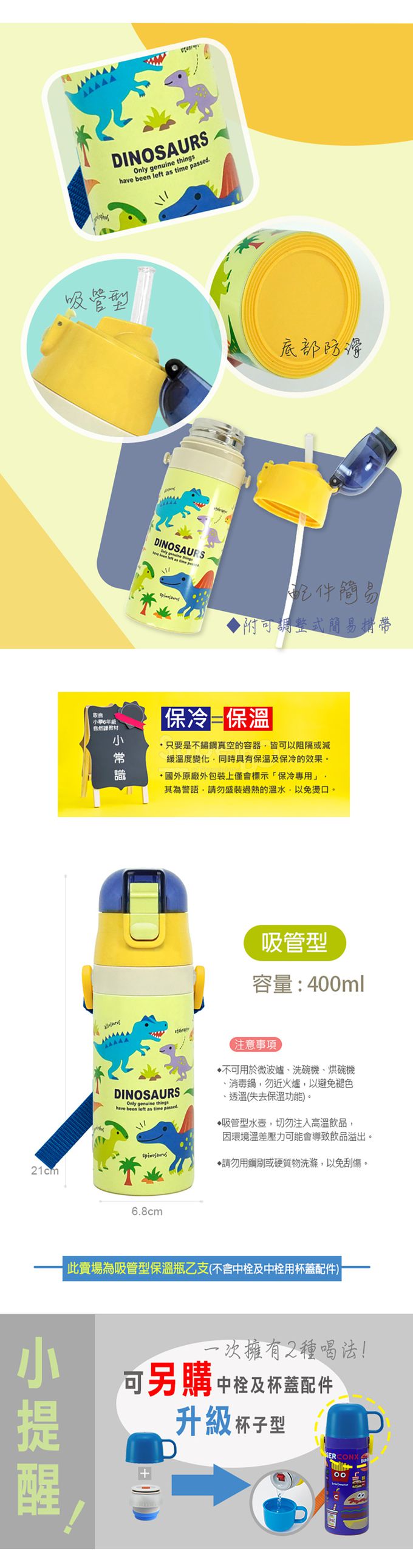 日本 SKATER - 兒童吸管不鏽鋼保溫水壺-恐龍圖鑑-400ml