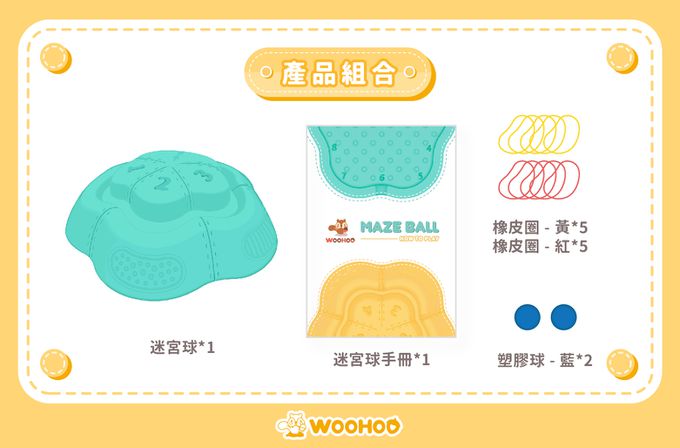 WOOHOO - 【兩組一起更好玩超值組】迷宮球-湖水綠-2PCS-獨家買就送Melissa&Doug水畫本*1本(款式隨機)