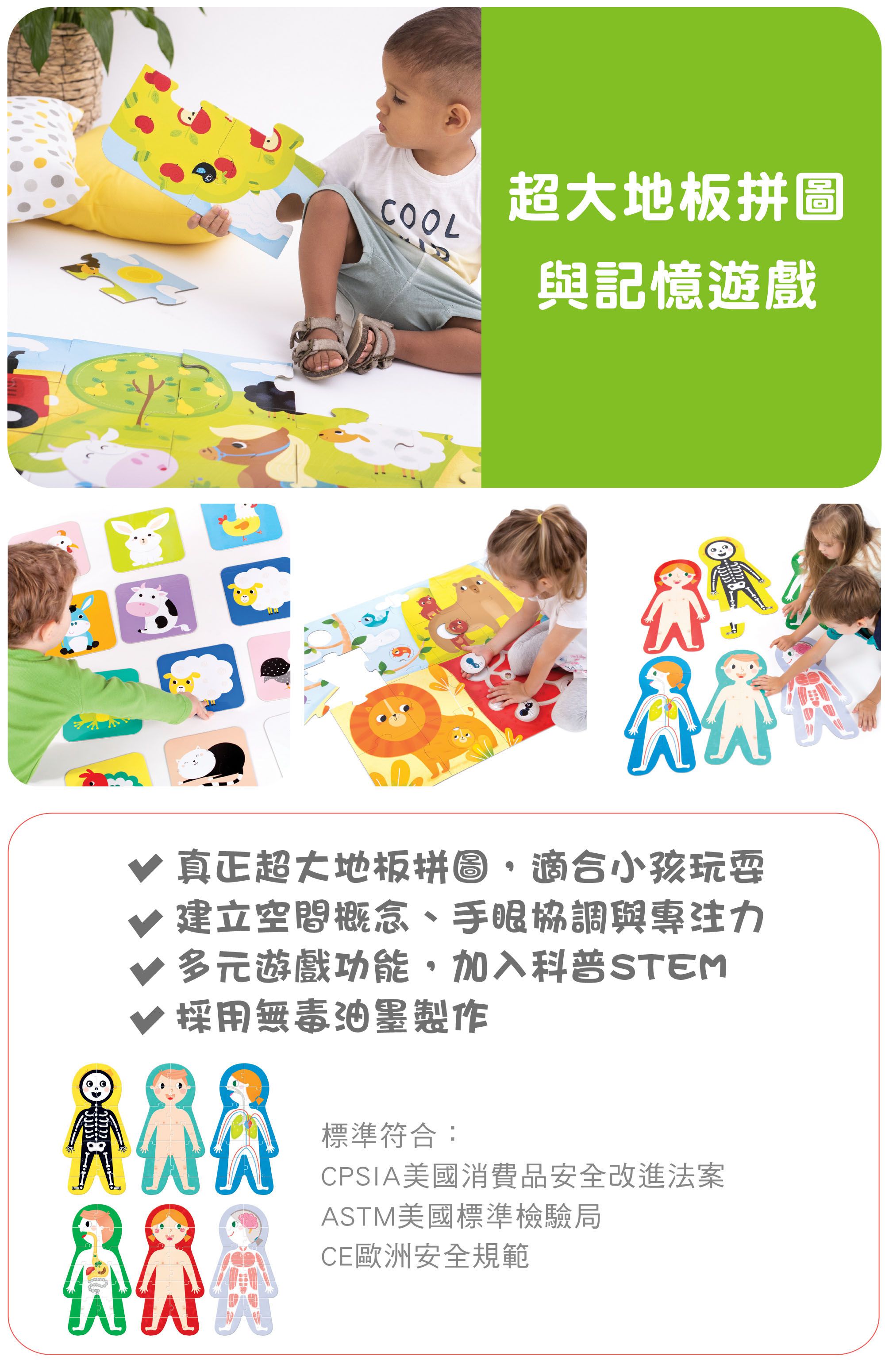 Banana Panda - 真正超大地板拼圖-記憶遊戲-24片