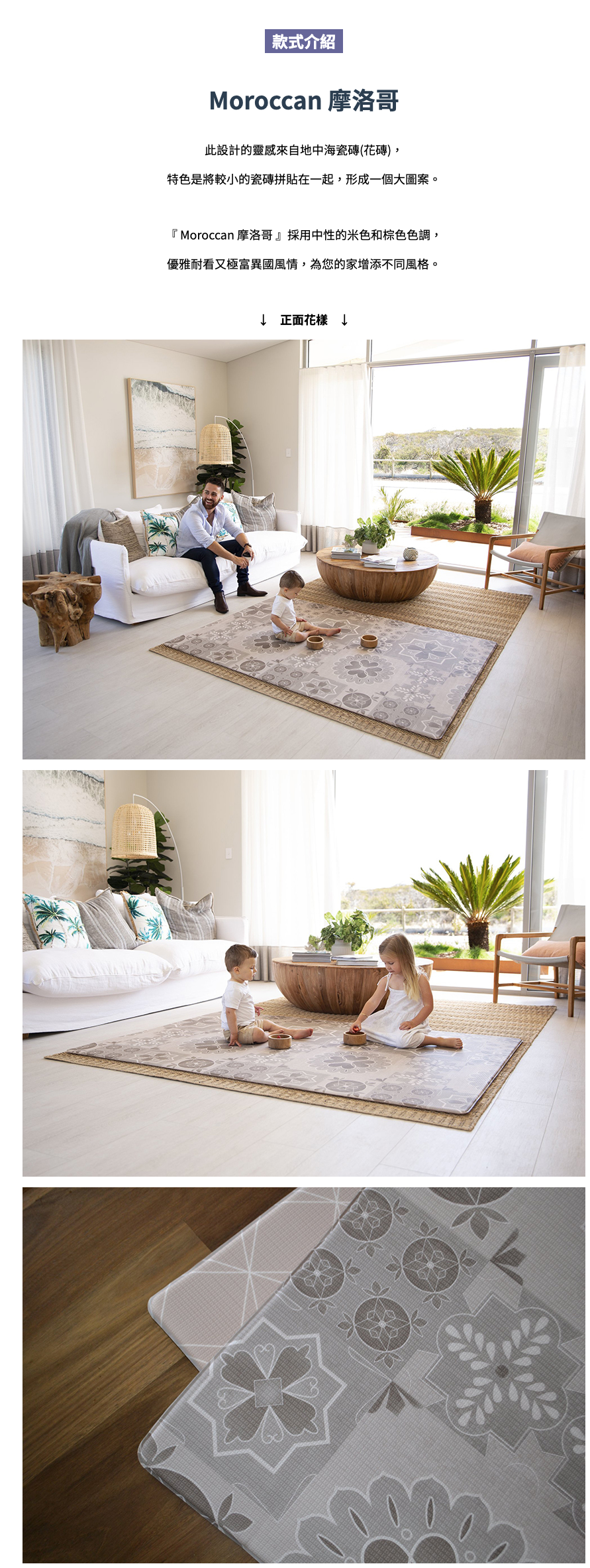 澳洲 Mikro Australia - 精緻美學地墊 - Moroccan 摩洛哥-大 (長200x寬140x厚1.5公分)