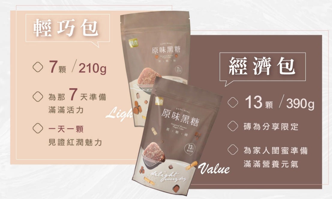 糖鼎黑糖磚 - 原味黑糖-13入 (大)-30g*13入/包
