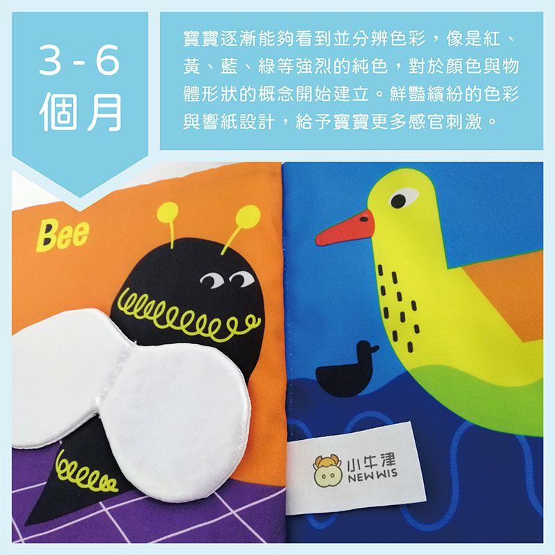 小牛津 - 動物立體視覺布書