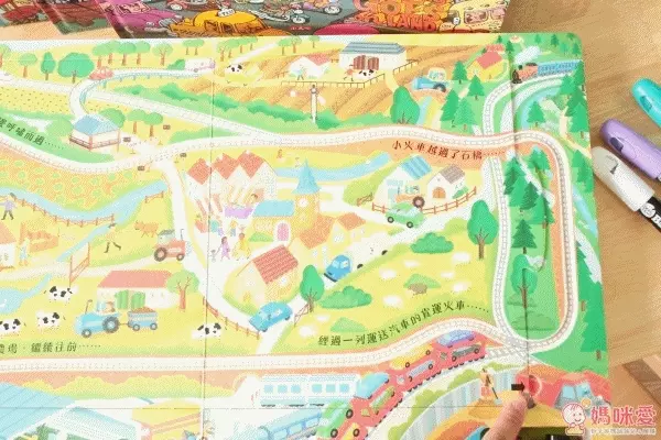 小天下✿交通工具系列遊戲書