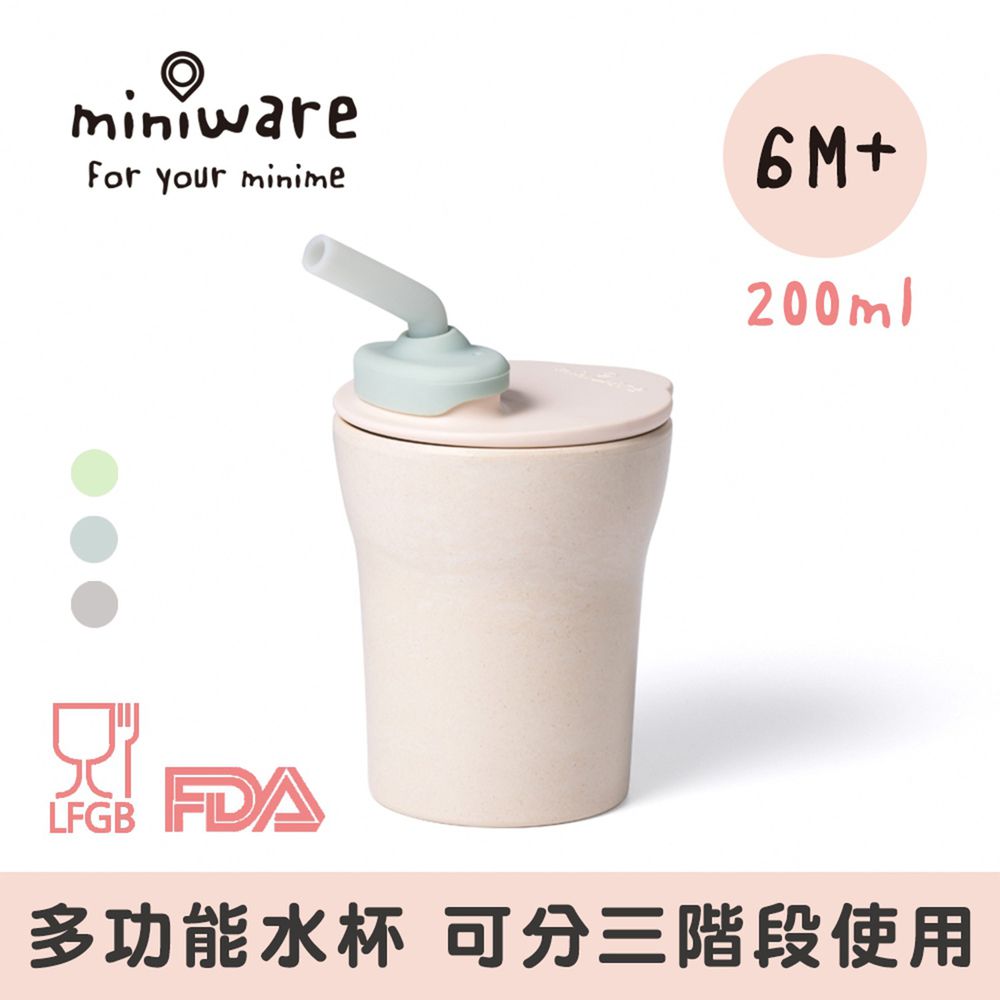 美國Miniware - 微兒天然寶貝用品系列-愛喝水水杯組-薄荷牛奶糖-竹纖維水杯組-薄荷牛奶糖*1