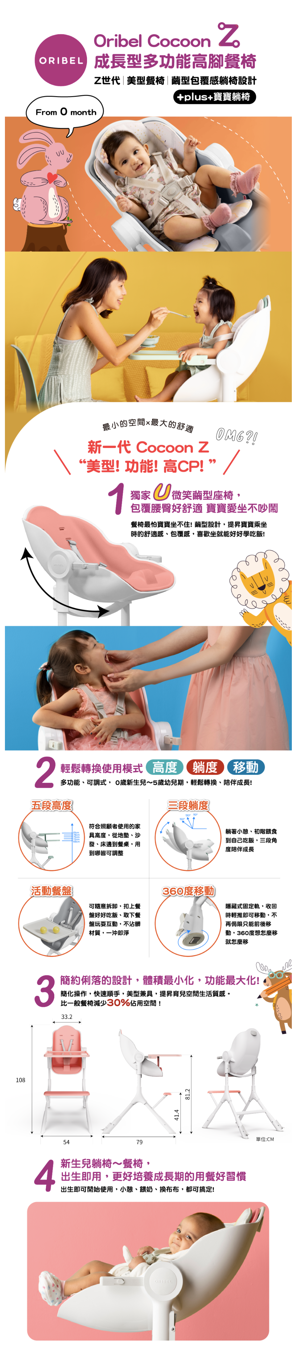 新加坡 Oribel - Cocoon Z 成長型多功能高腳餐椅-酪梨綠