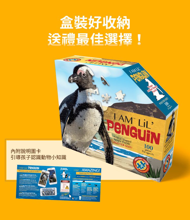 Madd Capp - I AM 動物拼圖-100,我是企鵝