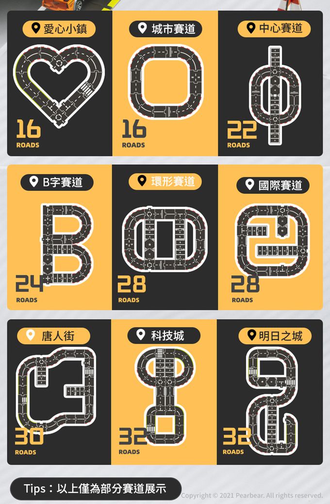 MiDeer - 雙面場景軌道拼圖(38PCS)