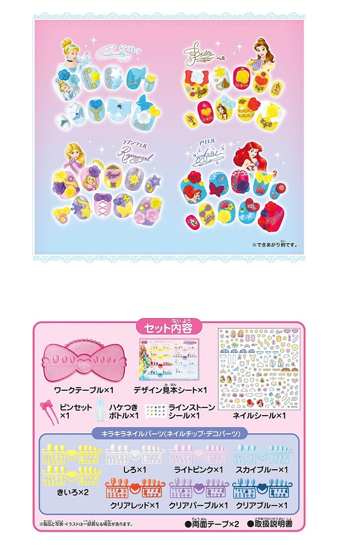 EPOCH - 迪士尼公主甜心指甲