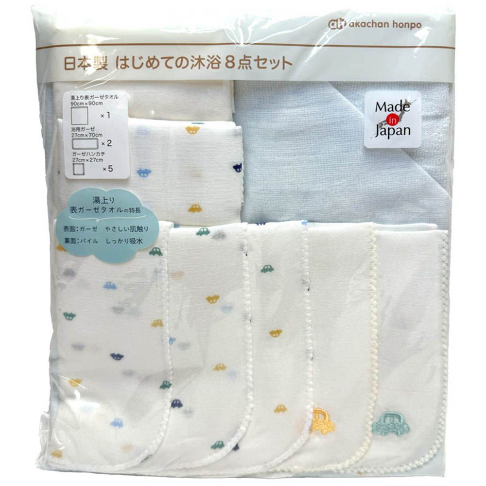 日本製新生兒沐浴巾組-車子-淺藍色