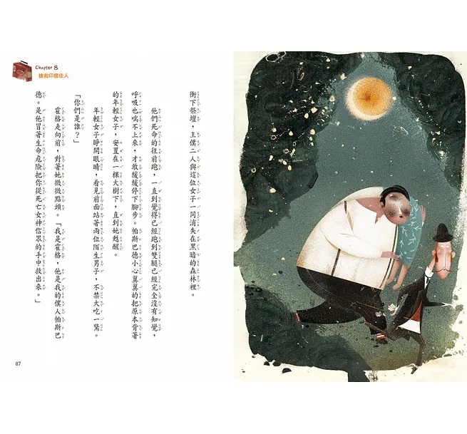 環遊世界八十天