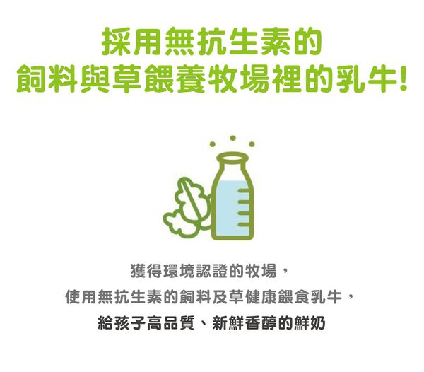 全台首賣！無抗生素認證✦韓國【樂天帕斯特】高品質牛奶