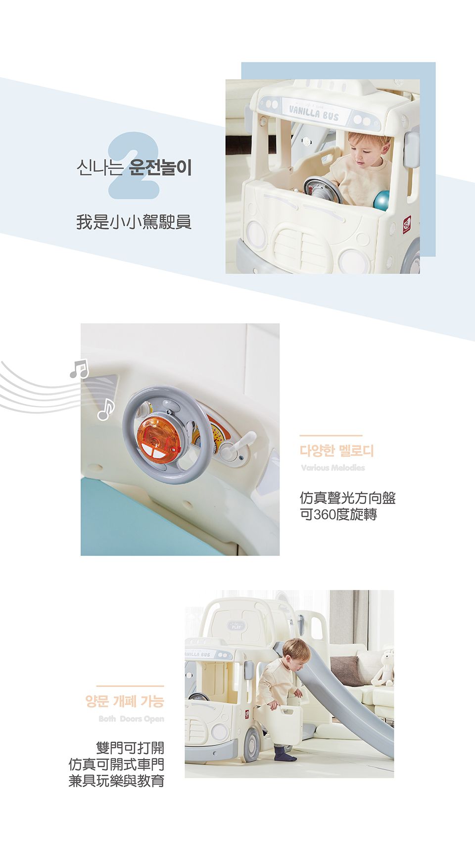 韓國 YAYA - 汽車溜滑梯-香草白 (200x115x105cm)