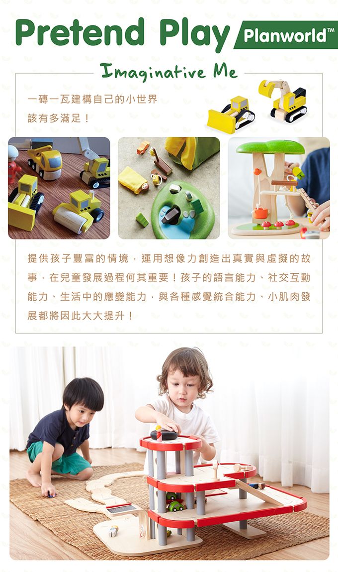 泰國 Plantoys - 木質娃娃屋-露營趣