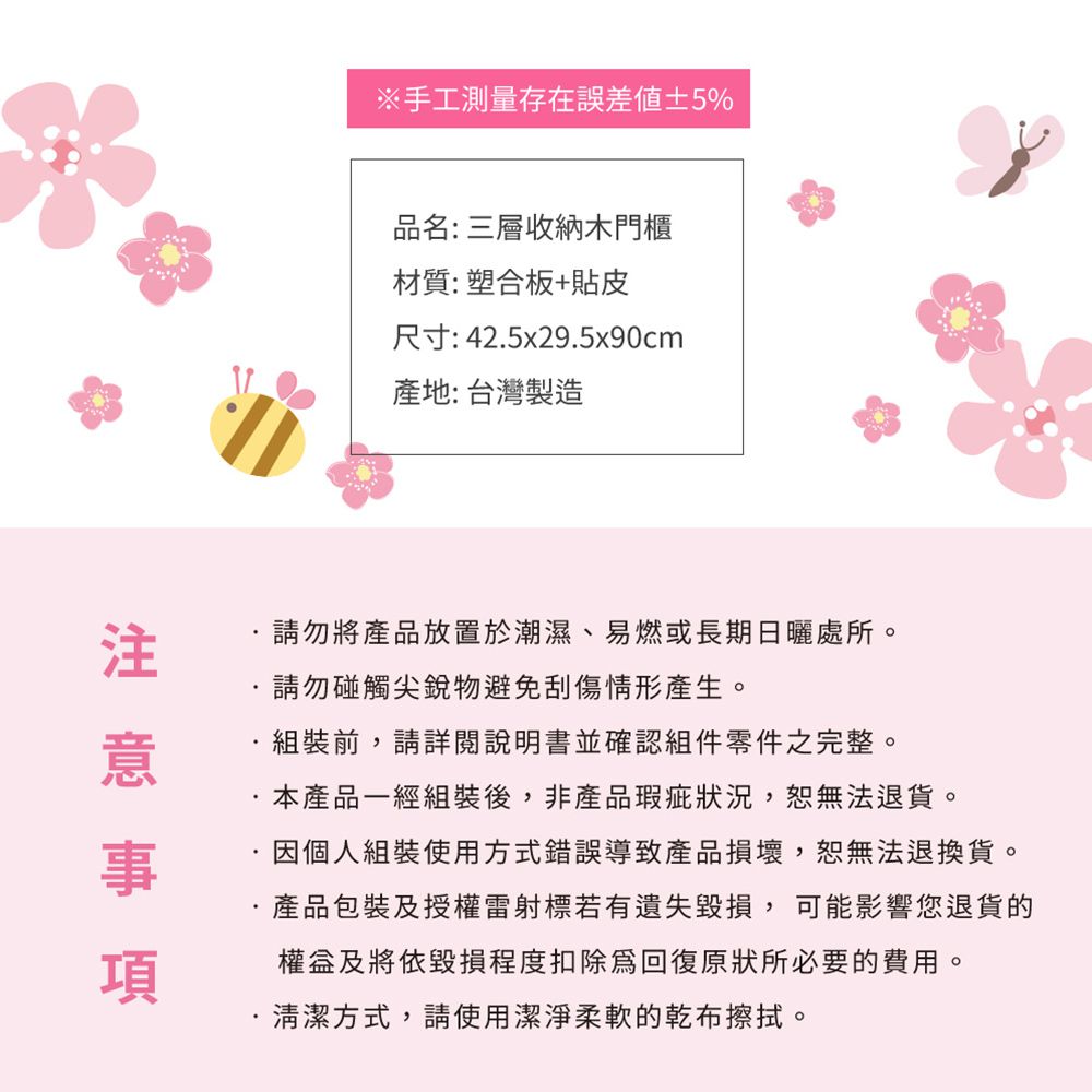 迪士尼 Disney【櫻花維尼】三層收納櫃 三層三門櫃雙層櫃 收納櫃 木櫃 書櫃